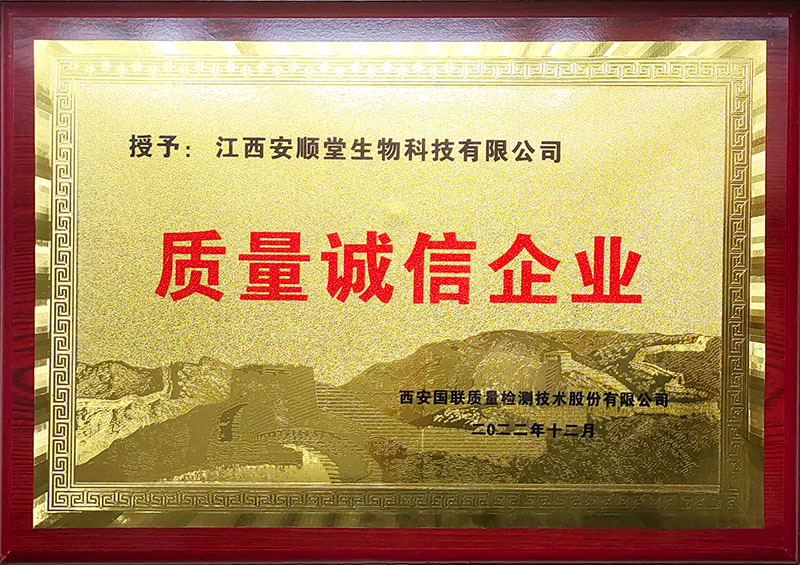 质量诚信单位.jpg