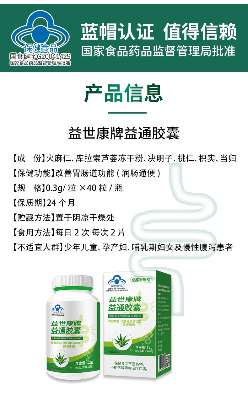 益通胶囊详情2_09.jpg