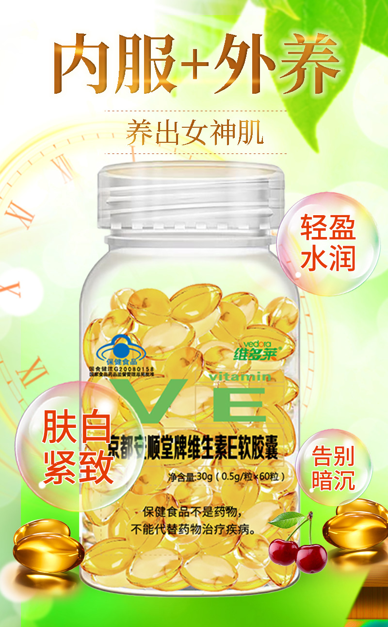 维E详情_01.jpg