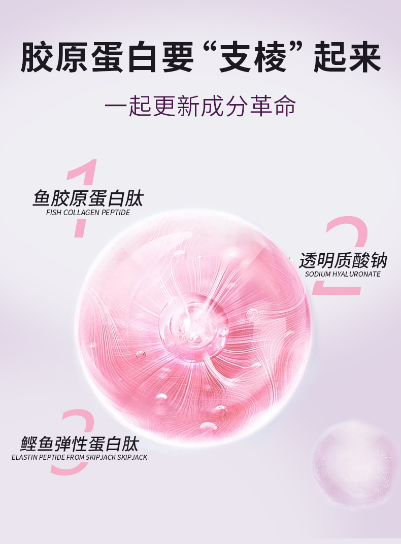 透明质酸钠胶原蛋白肽--详情_02.jpg