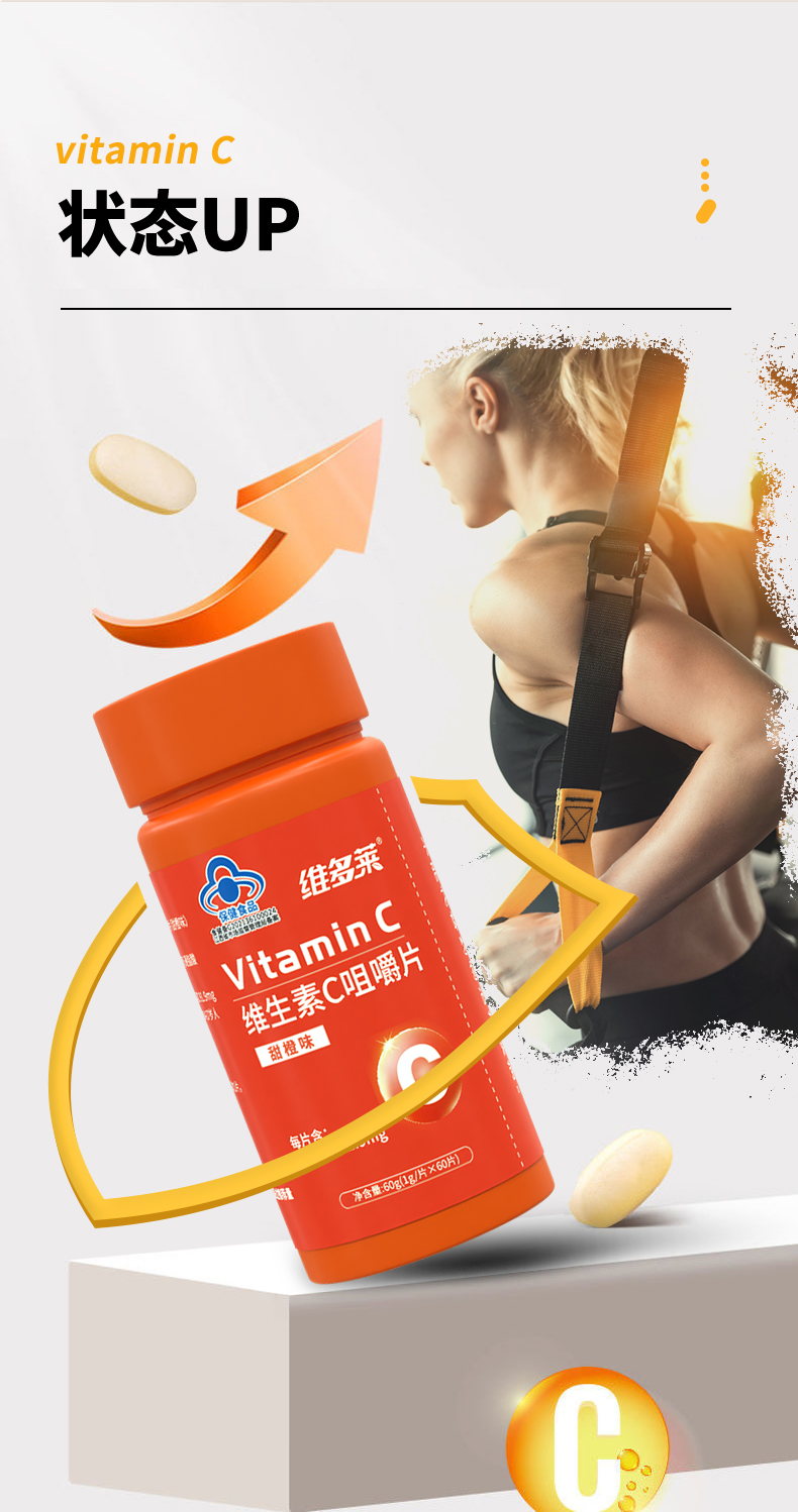 维C详情_04.jpg