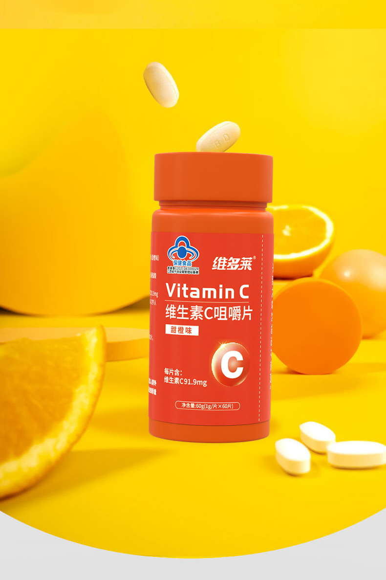 维C详情_08.jpg