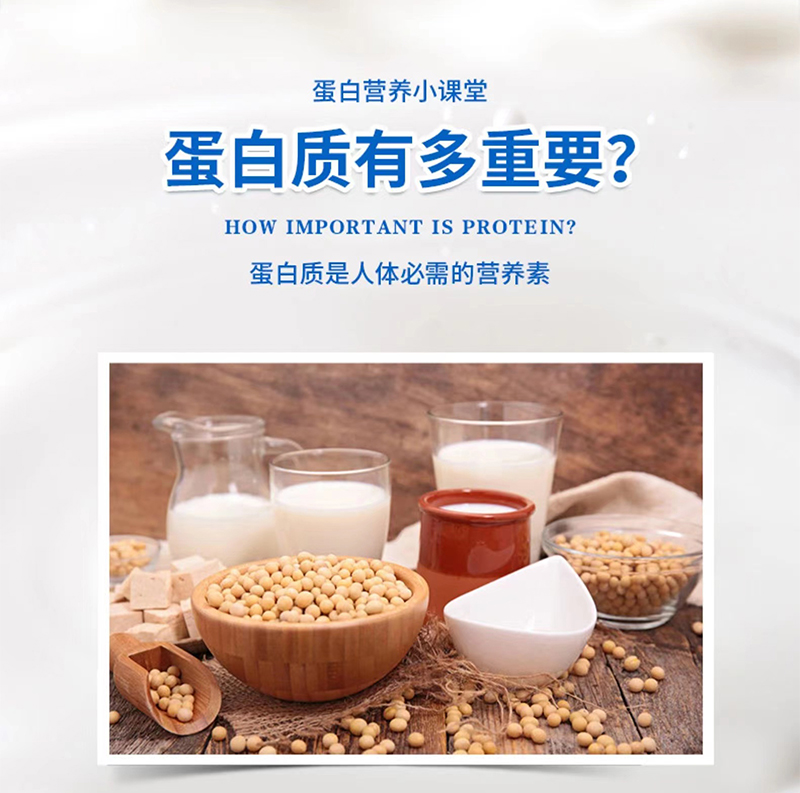 34d26866dfec07f1f26a57ca9e316e47.jpg 无加蔗糖蛋白粉_03.jpg