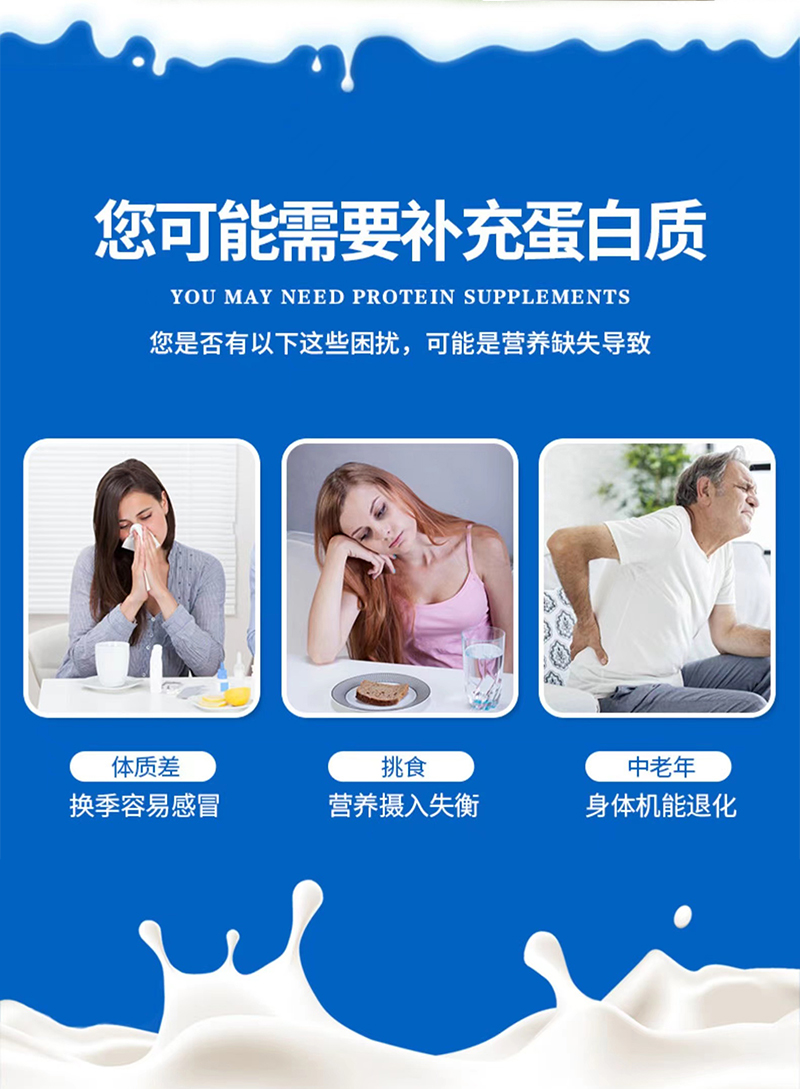 f07d29f98007063ce19f2604ba88b129.jpg 无加蔗糖蛋白粉_02.jpg