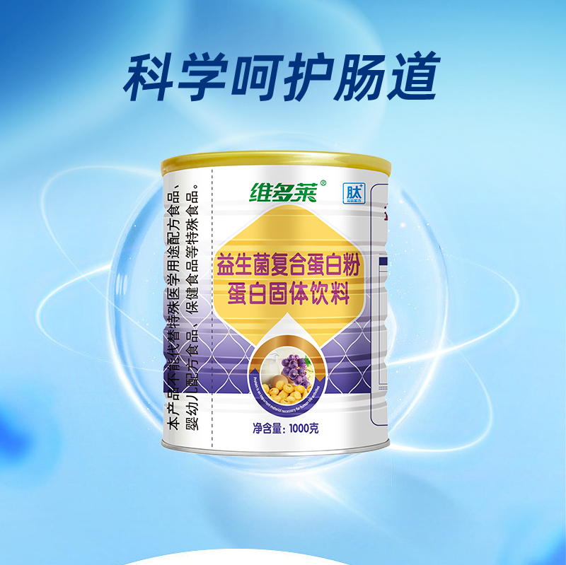 益生菌复合蛋白粉_04.jpg