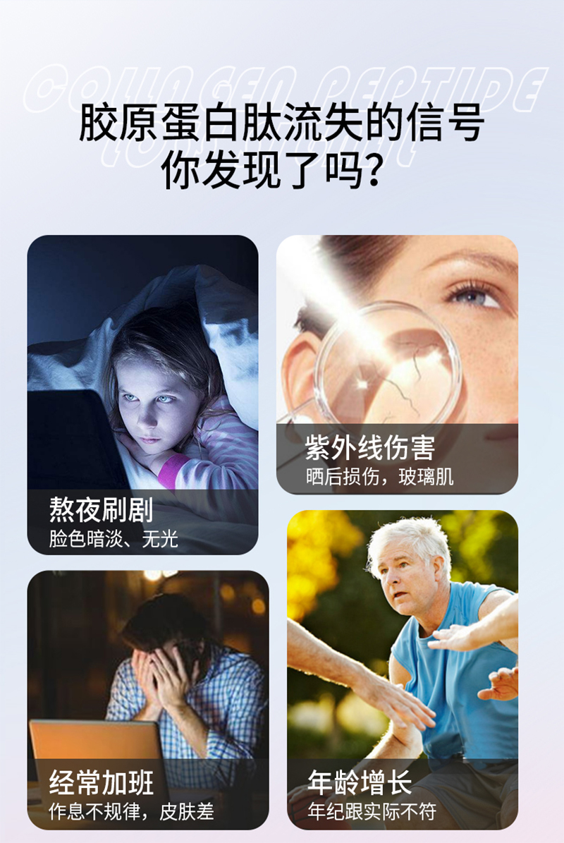 胶原蛋白详情_02.jpg