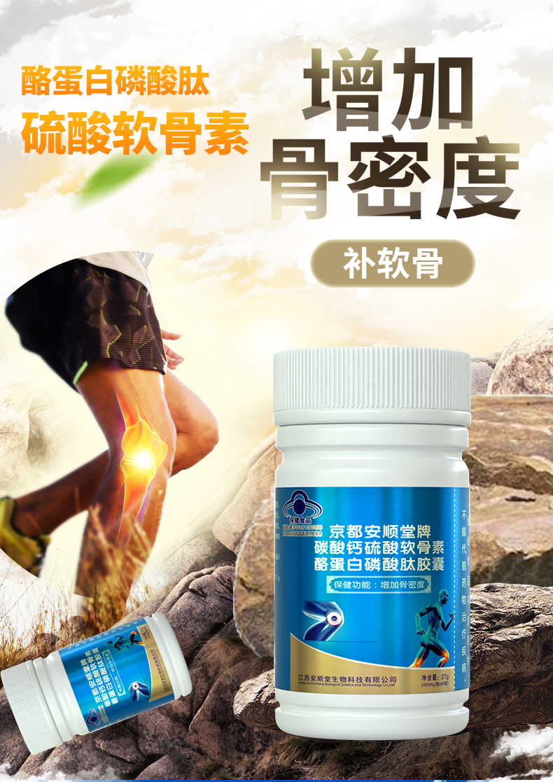 硫酸软骨素详情_01.jpg