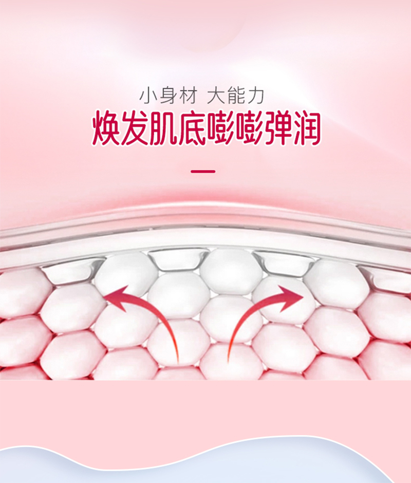胶原蛋白详情_06.jpg