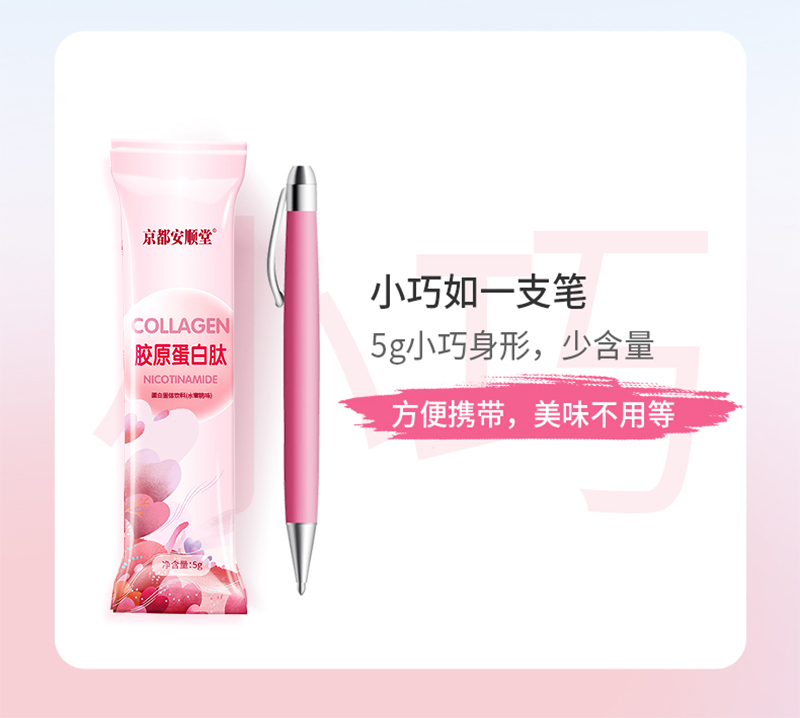 胶原蛋白详情_08.jpg