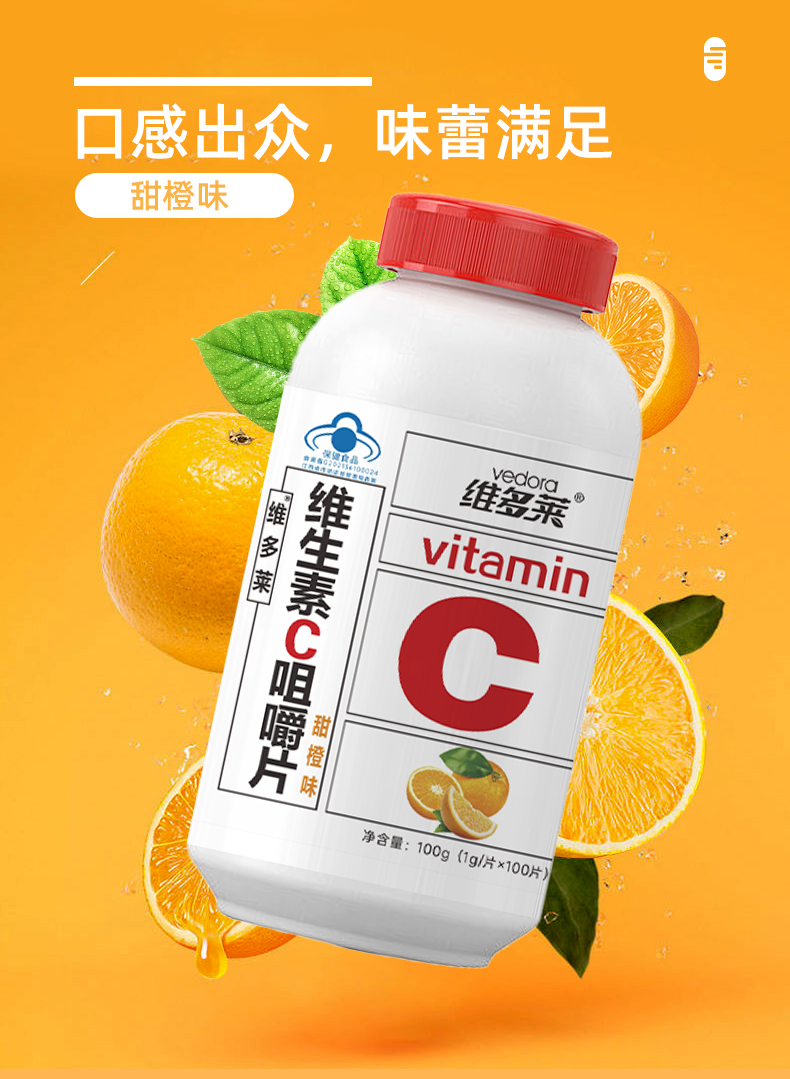 维C详情_01.jpg