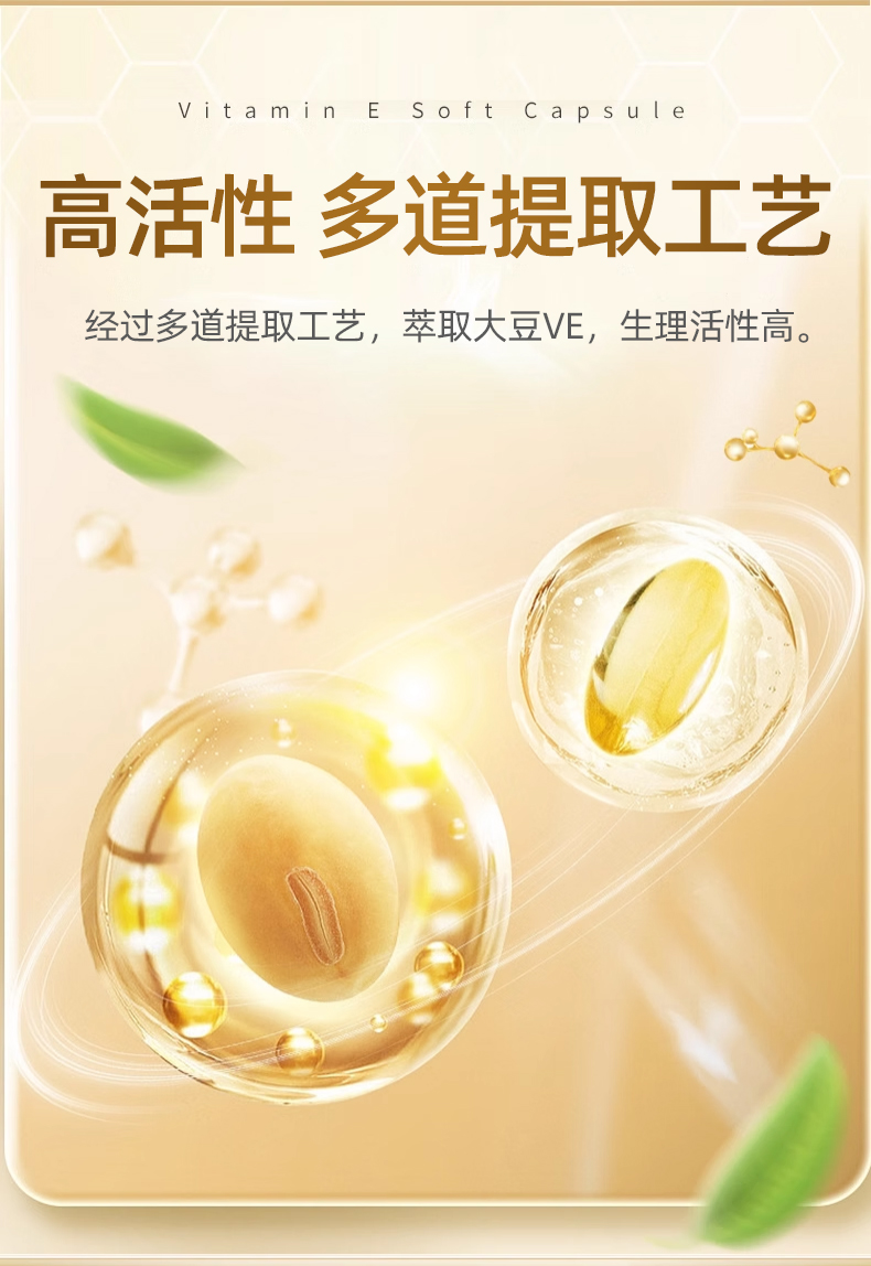 维E详情2_05.jpg