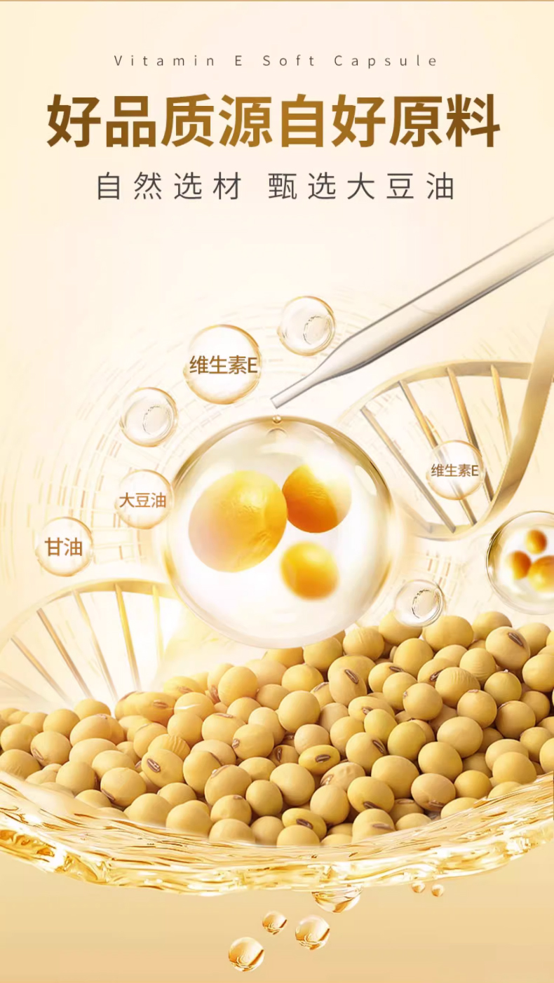 维E详情2_02.jpg