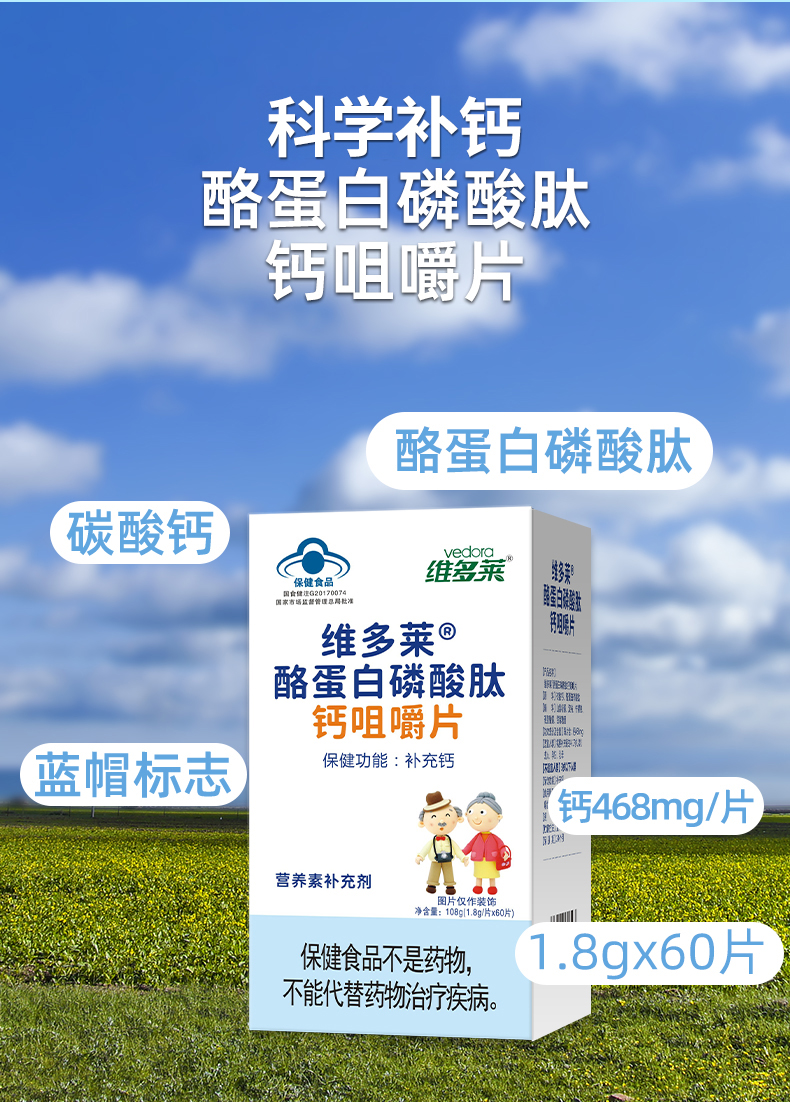 钙咀嚼片详情--盒装_08.jpg