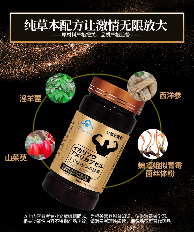 亚克力淫羊藿-详情_04.jpg