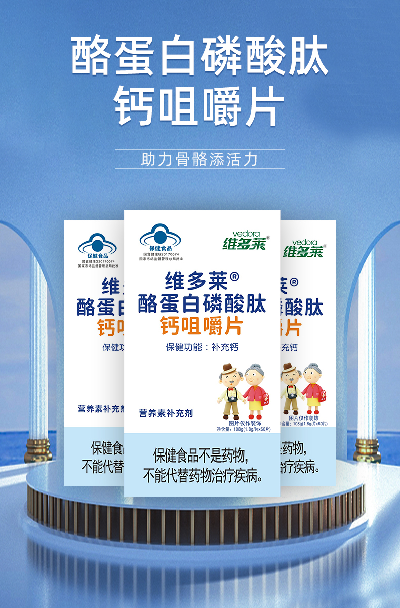 钙咀嚼片详情--盒装_01.jpg