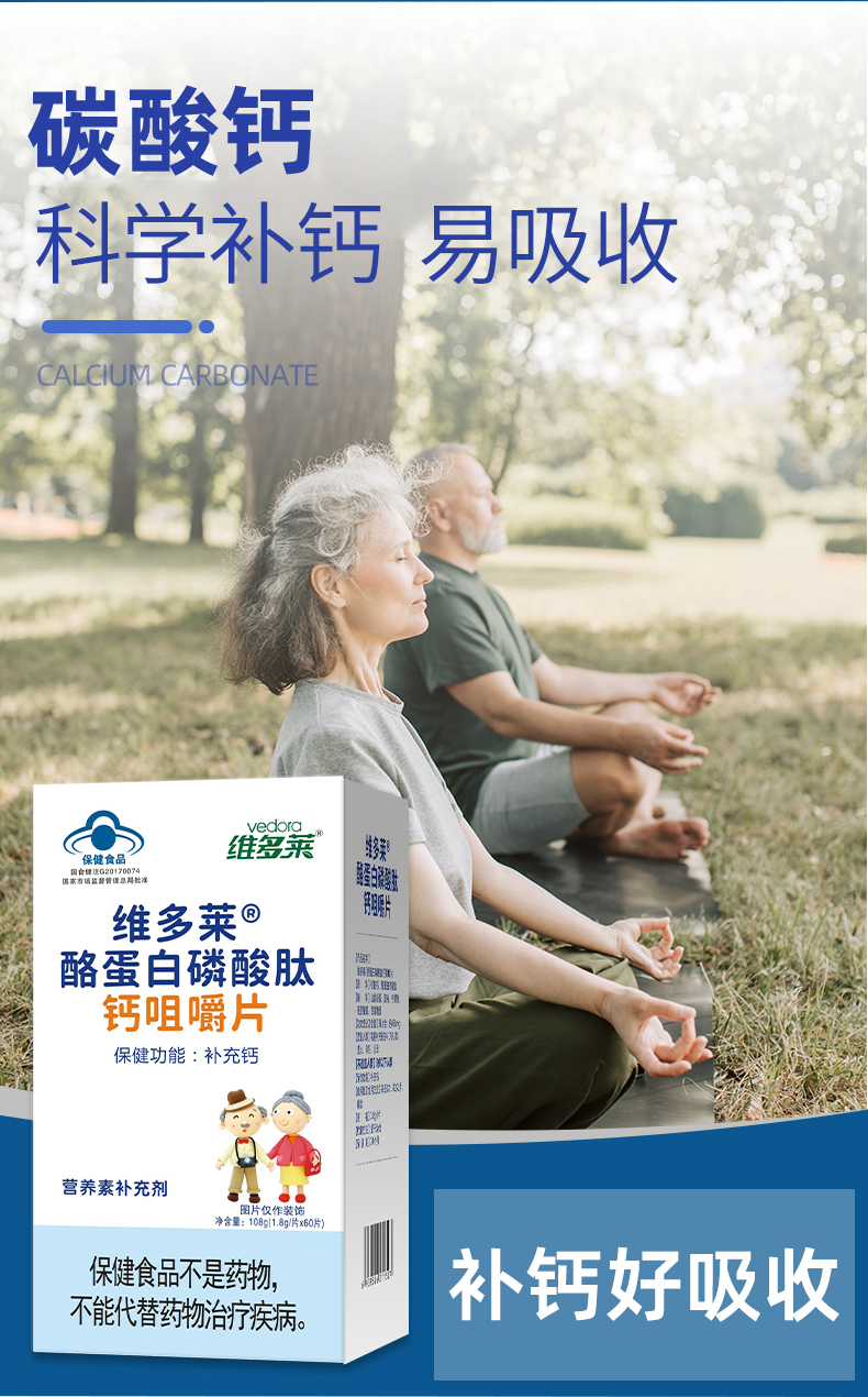 钙咀嚼片详情--盒装_07.jpg