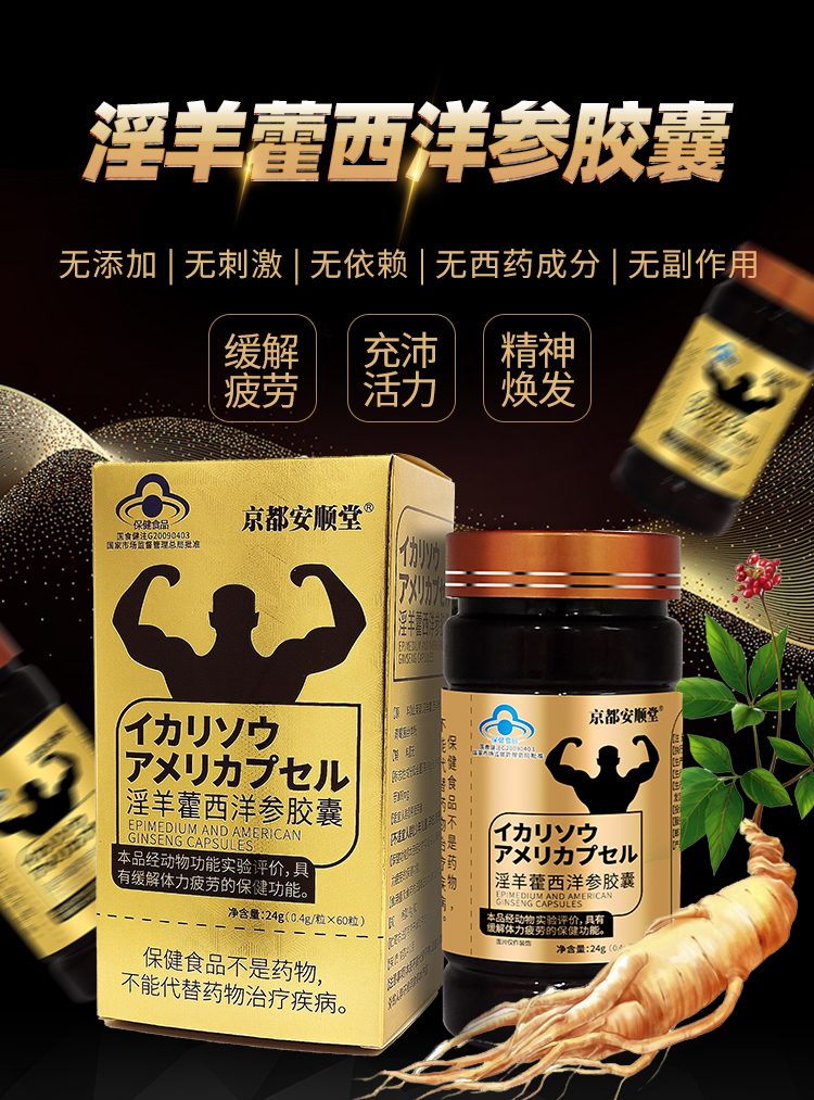 亚克力淫羊藿-详情_01.jpg