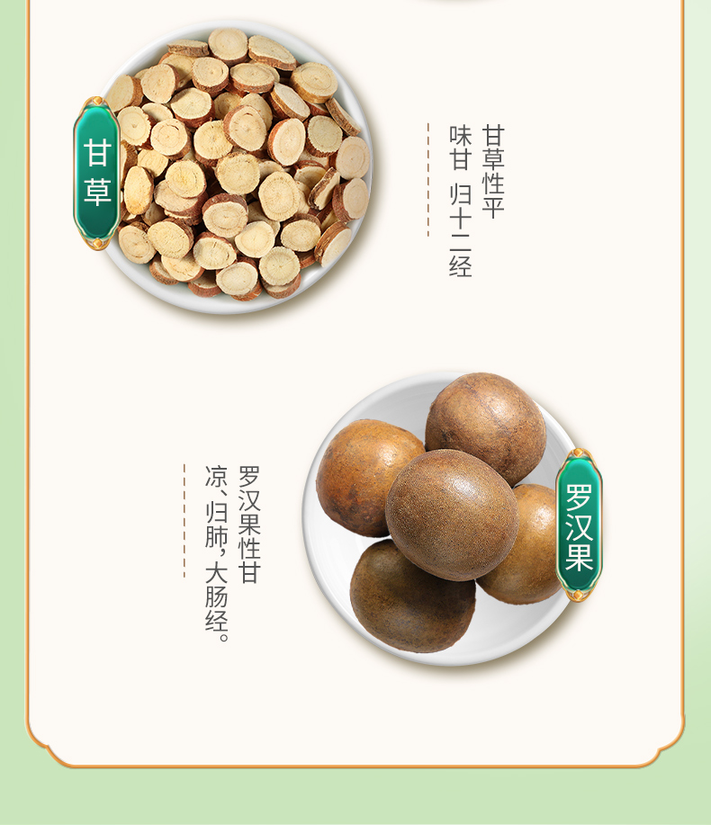 金银花枇杷膏_04.jpg