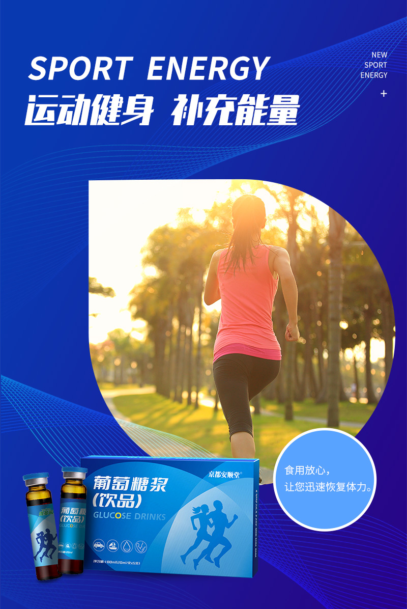 葡萄糖浆_03.jpg