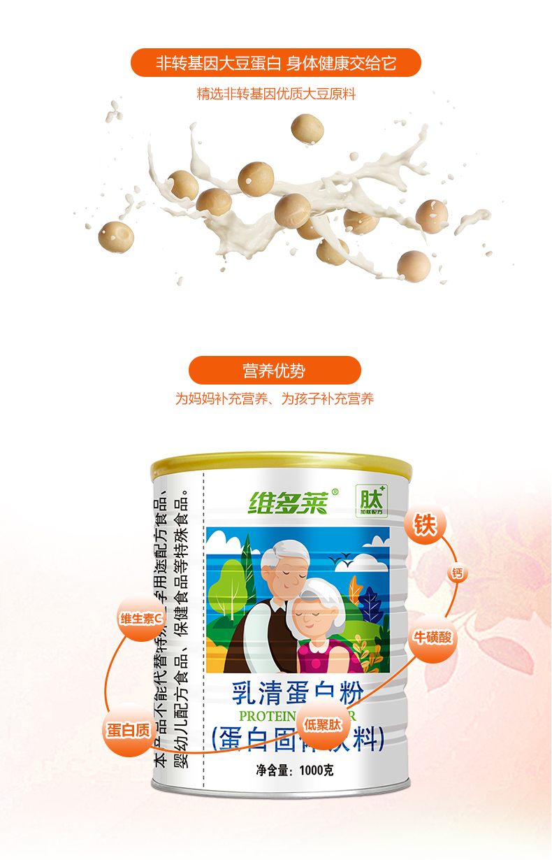 乳清蛋白质粉-详情_07.jpg