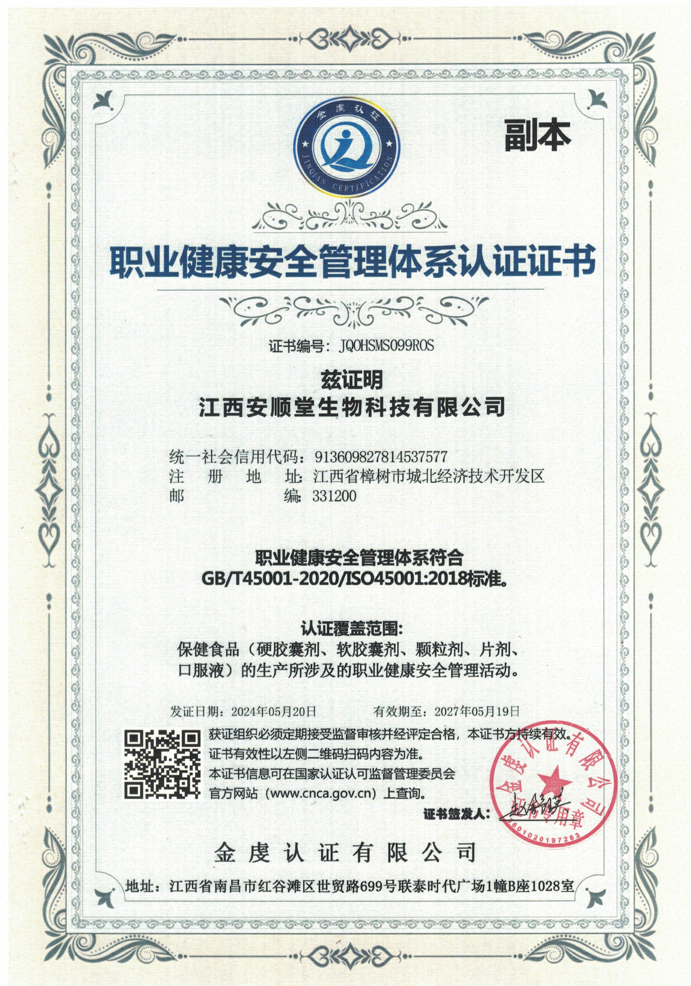 微信图片_20240625161203.jpg
