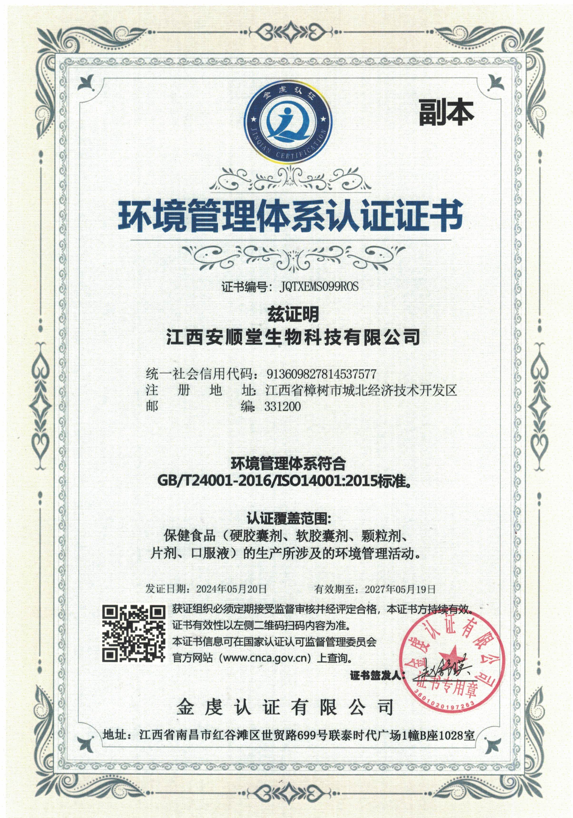 微信图片_20240625161157.jpg