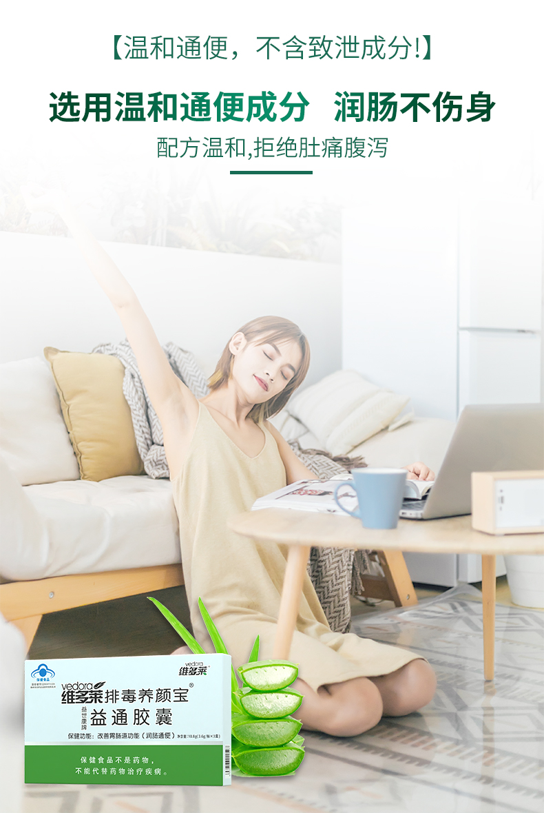 益通胶囊详情_05.jpg