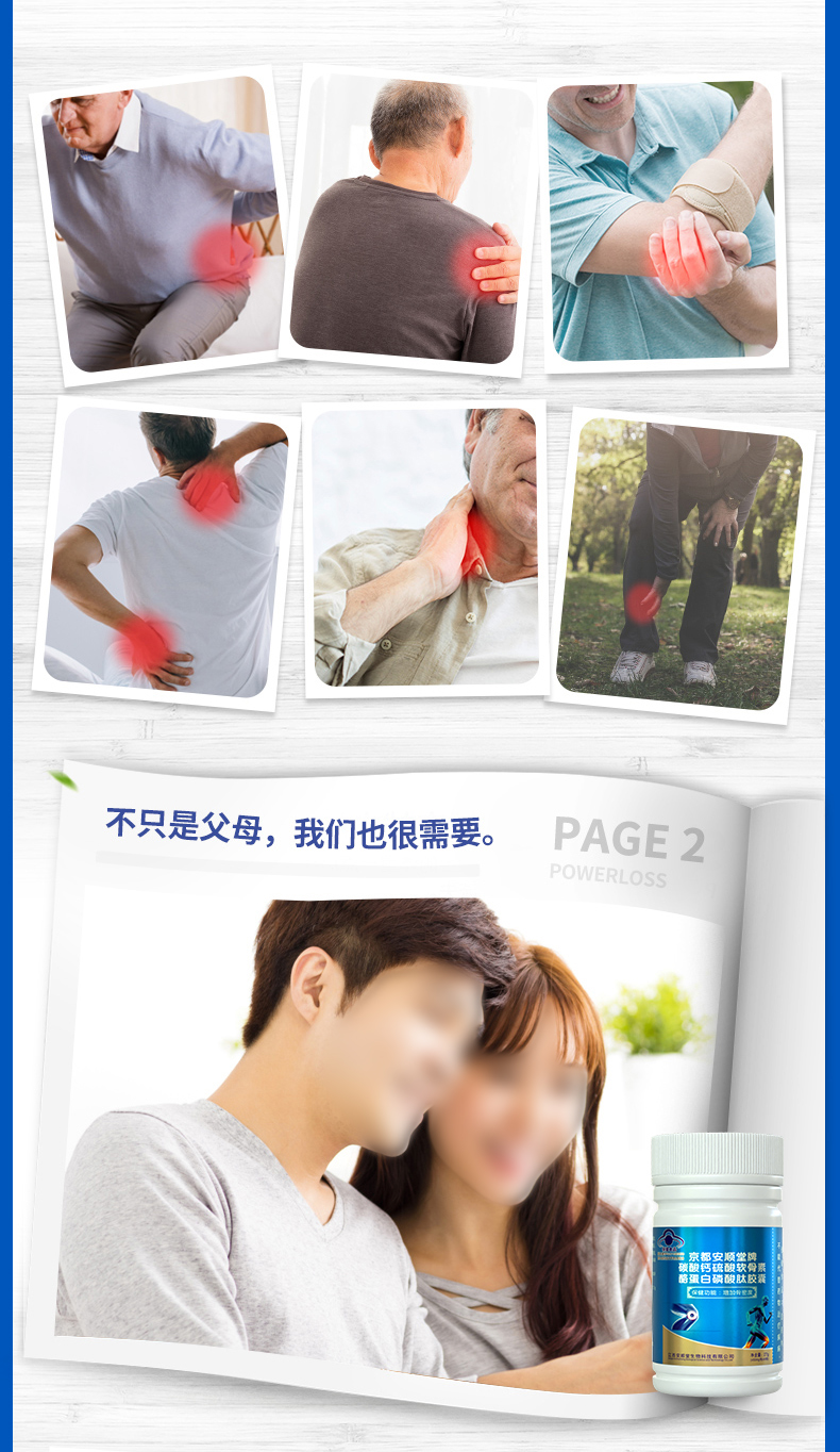 硫酸软骨素详情_03.jpg