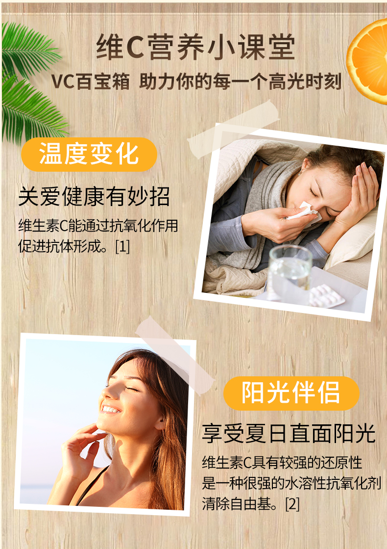 维C详情_05.jpg