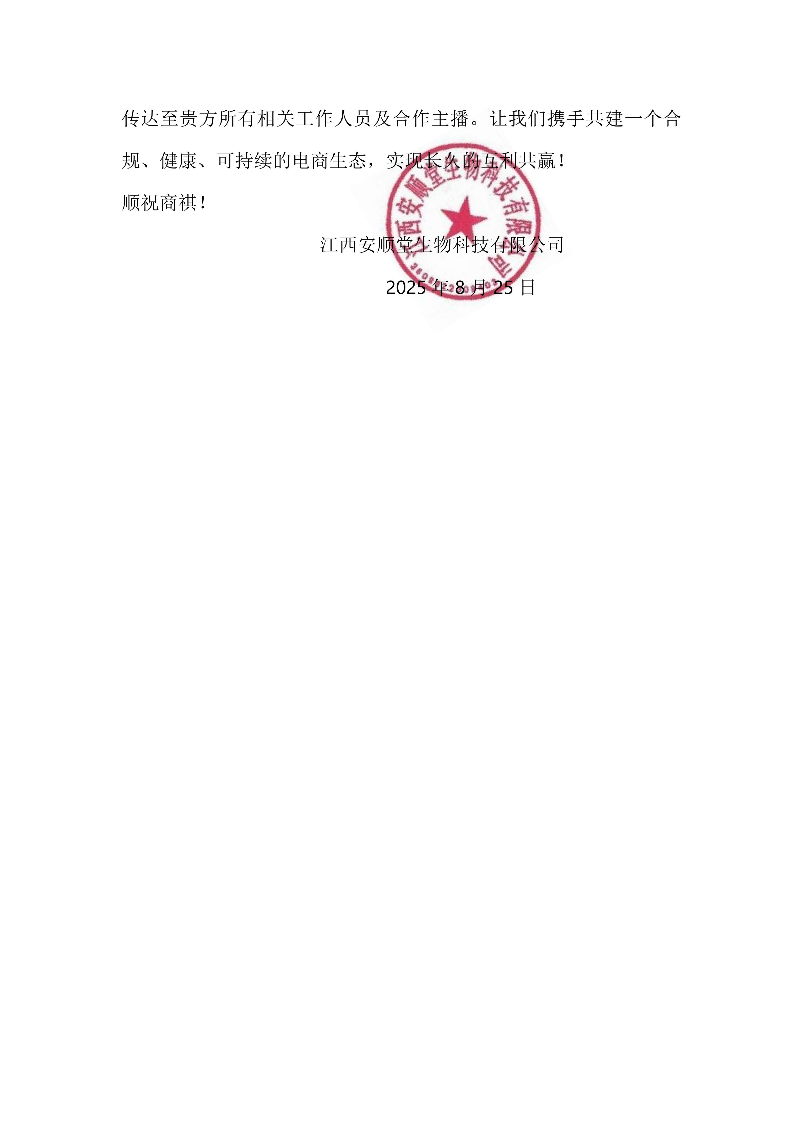 微信图片_2025-08-26_144408_656.jpg
