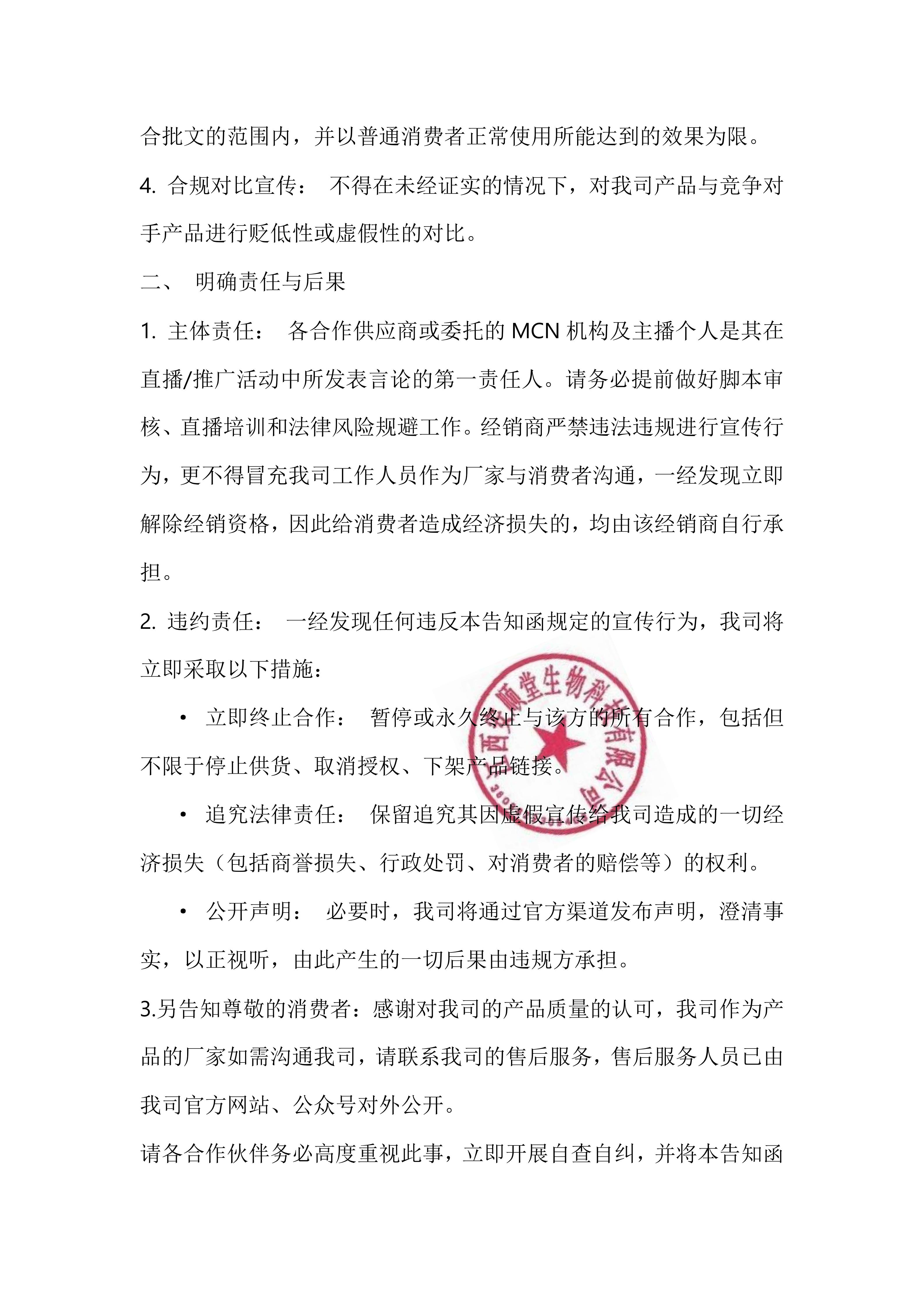 微信图片_2025-08-26_144405_624.jpg